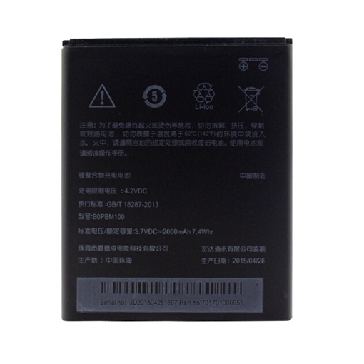 Μπαταρία HTC  BOPBM100 για Desire 616/D616/D616D/D616H/D616V/616 Dual SIM/V3 2000 mAh