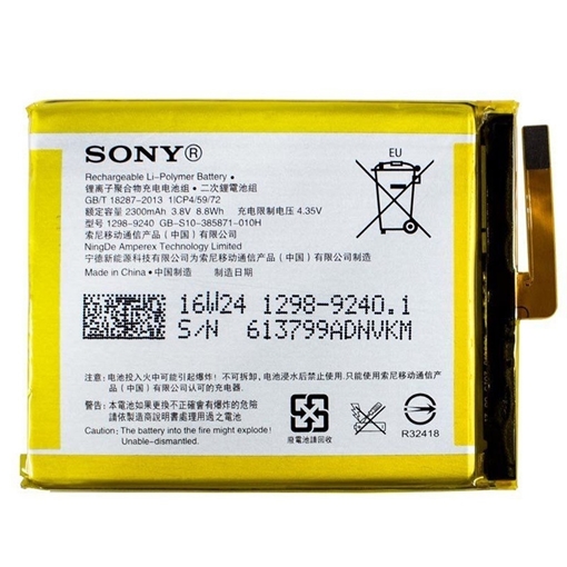 Μπαταρία Sony LIS1618ERPC για Xperia XA (F3111)/Xperia XA Dual (F3112) E5/F3311 2300mAh