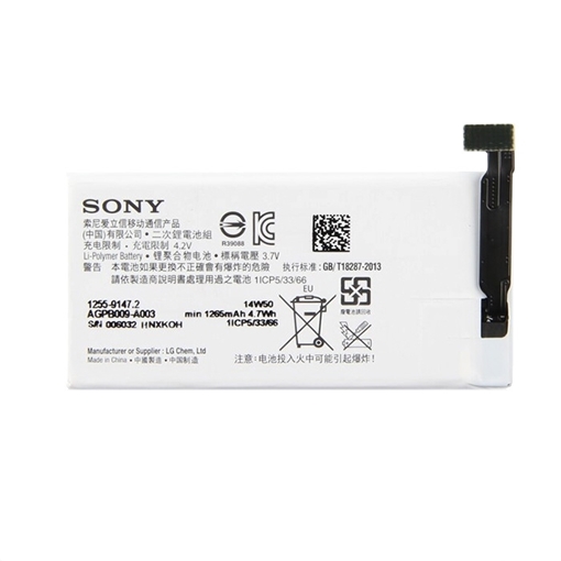 Μπαταρία Sony AGPB009-A003 για ST27i Xperia Go Xperia Advance - 1265mAh