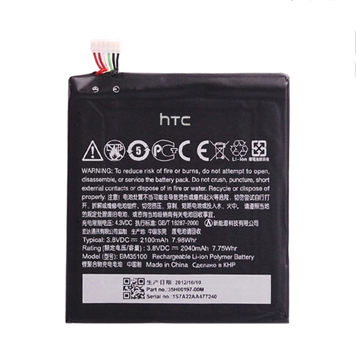 Μπαταρία HTC BM35100 για S728e One X Plus - 2100mAh
