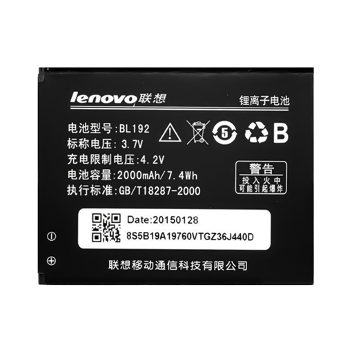 Μπαταρία Lenovo BL192 για A680/A560/A526/A328/A750 - 2000mAh