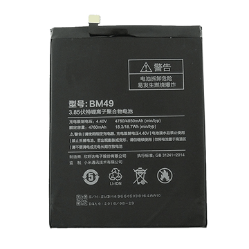 Εικόνα της Μπαταρία Συμβατή με Xiaomi BM49 για MI Max - 4850mAh