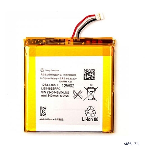 Picture of Μπαταρία Sony Xperia Acro S LT26w Battery LIS1489ERPC 1253-4166 1840mAh
