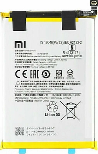 Μπαταρία BN56 Συμβατή για Xiaomi Redmi 9A / 9C / Poco M2 Pro - 5000mAh BULK