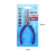 Picture of RELIFE RL-111 Flat Nose Pliers Without Teeth